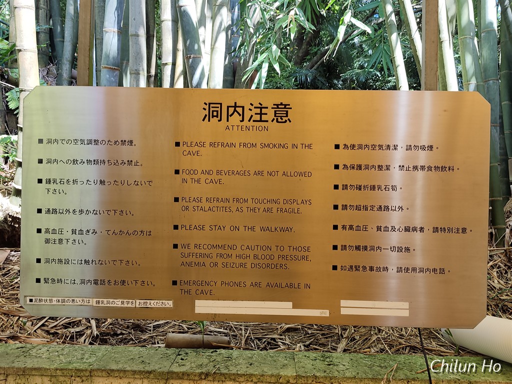 ハブ博物公園